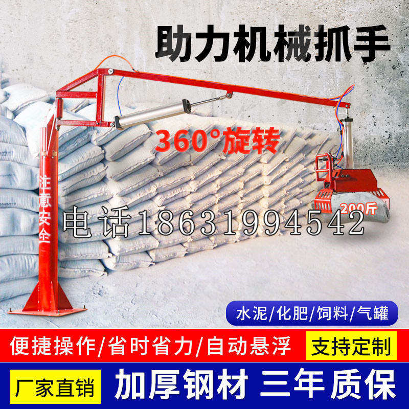 黑河市助力机械抓手 平衡吊悬臂吊机车 360°旋转机械手臂 翰盾